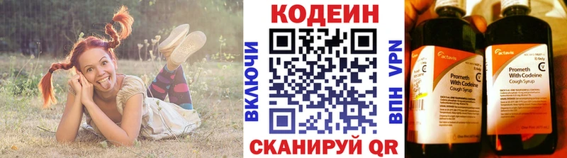 Codein Purple Drank Обоянь