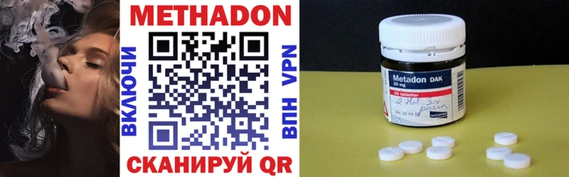 Метадон methadone  где найти наркотики  Обоянь 